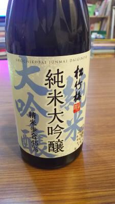 松竹梅 しょうちくばい の口コミ 宝酒造 京都府京都市下京区 日本酒物語