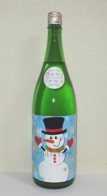 日本酒　尾瀬の雪溶け　自然郷など