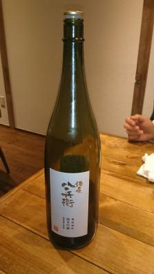 作　酔夢譚　日本酒