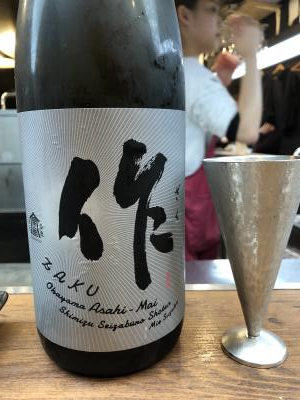 作　酔夢譚　日本酒