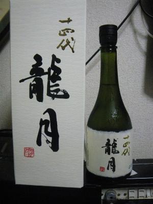 十四代　吟撰　吟醸　1800ml 2022年7月 新酒　而今　新政　田酒