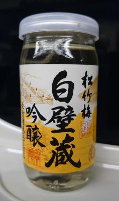 松竹梅 しょうちくばい 宝酒造 京都府京都市下京区 日本酒物語