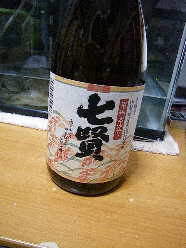 七賢 しちけん 山梨銘醸 山梨県北杜市 日本酒物語