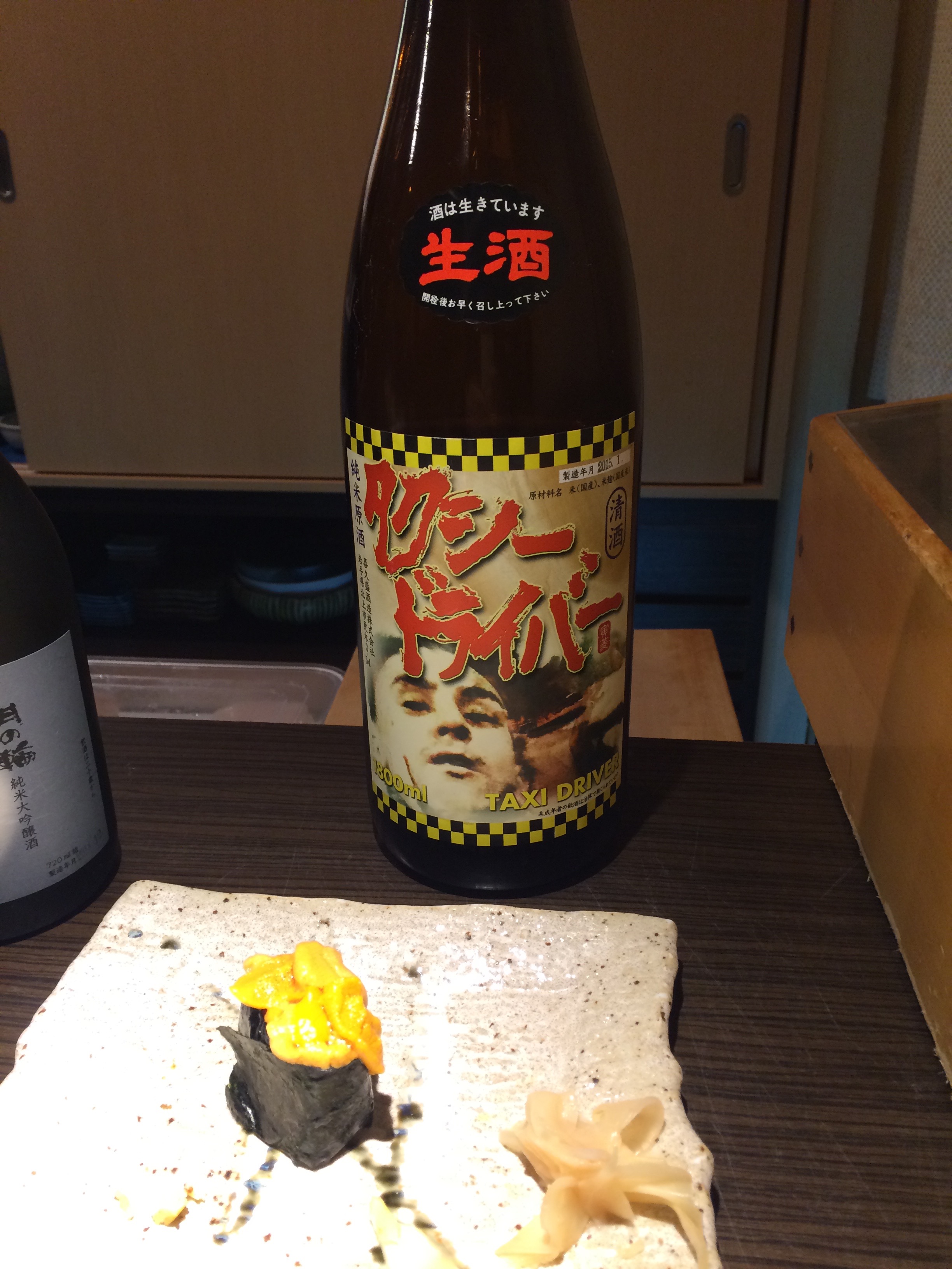 タクシードライバー たくしーどらいばー 喜久盛酒造 岩手県北上市 日本酒物語