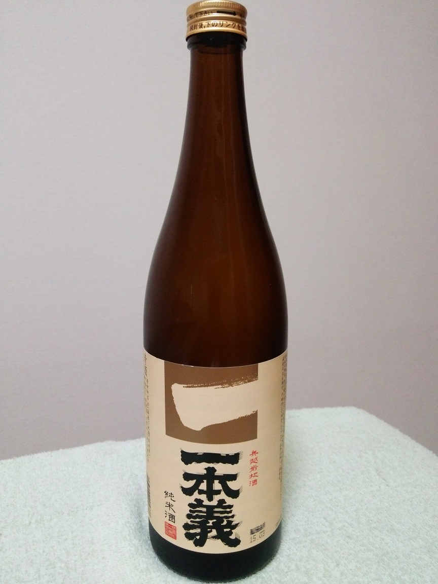 一本義 いっぽんぎ の写真投稿 一本義久保本店 福井県勝山市 日本酒物語 一本義 いっぽんぎ の写真投稿 一本義久保本店 福井県勝山市 日本酒物語