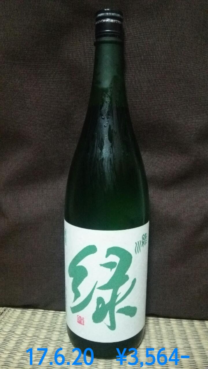 緑川 みどりかわ 緑川酒造 新潟県魚沼市 日本酒物語 緑川 みどりかわ 緑川酒造 新潟県魚沼市 日本酒物語