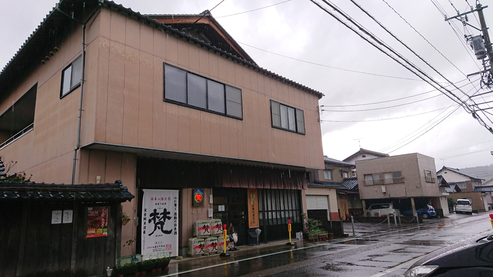 加藤吉平商店 かとうきちべいしょうてん の写真投稿 福井県鯖江市 日本酒物語