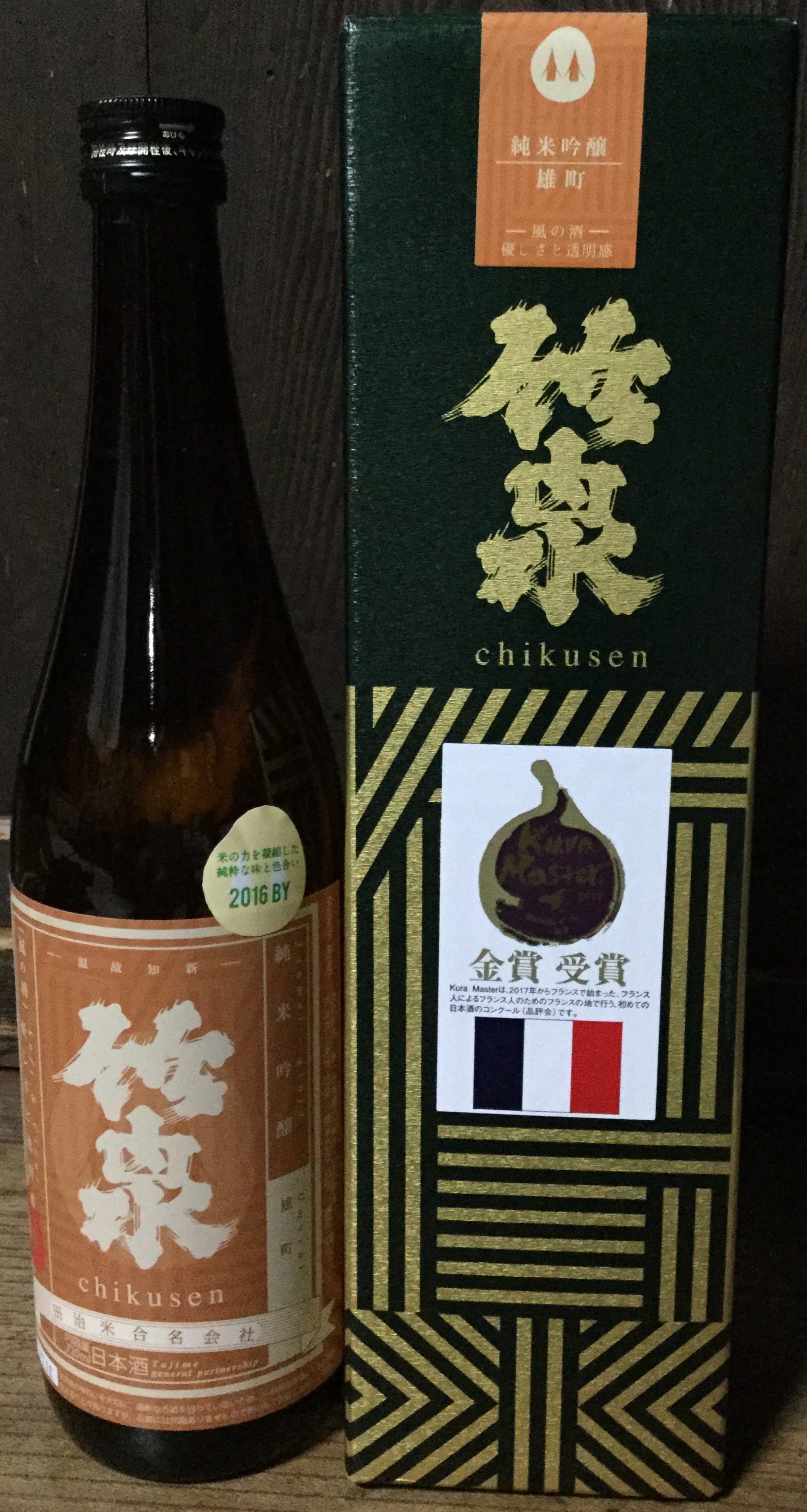 竹泉 ちくせん の写真投稿 田治米 兵庫県朝来市 日本酒物語