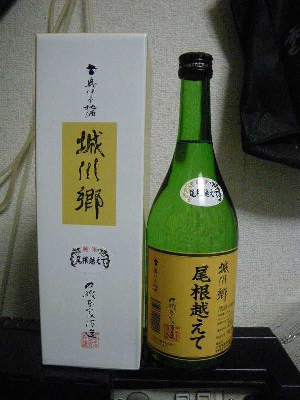 城川郷 しろかわごう の写真投稿 中城本家酒造 愛媛県西予市 日本酒物語