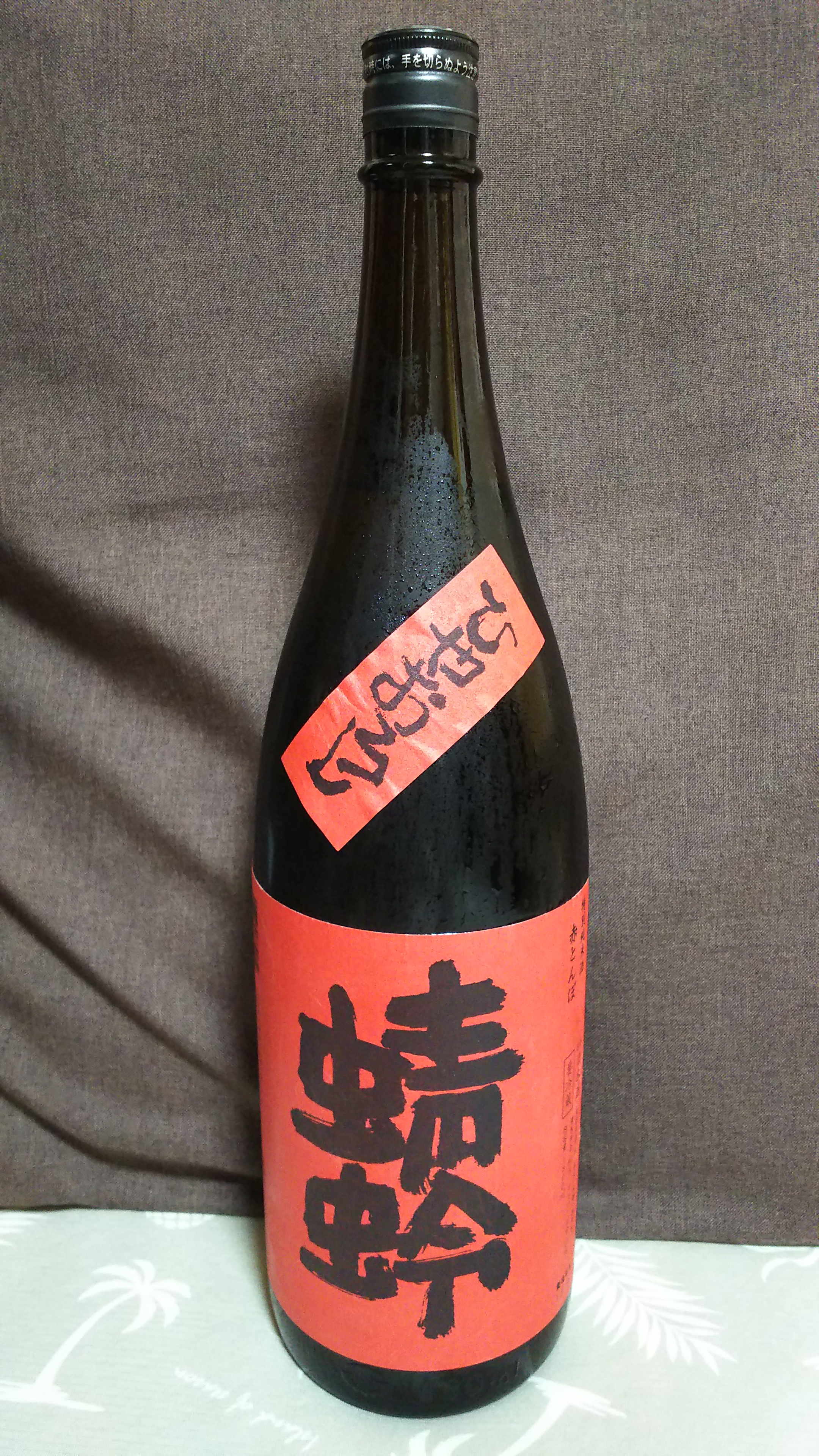 蜻蛉 とんぼ 若波酒造 福岡県大川市 日本酒物語 蜻蛉 とんぼ 若波酒造 福岡県大川市 日本酒物語