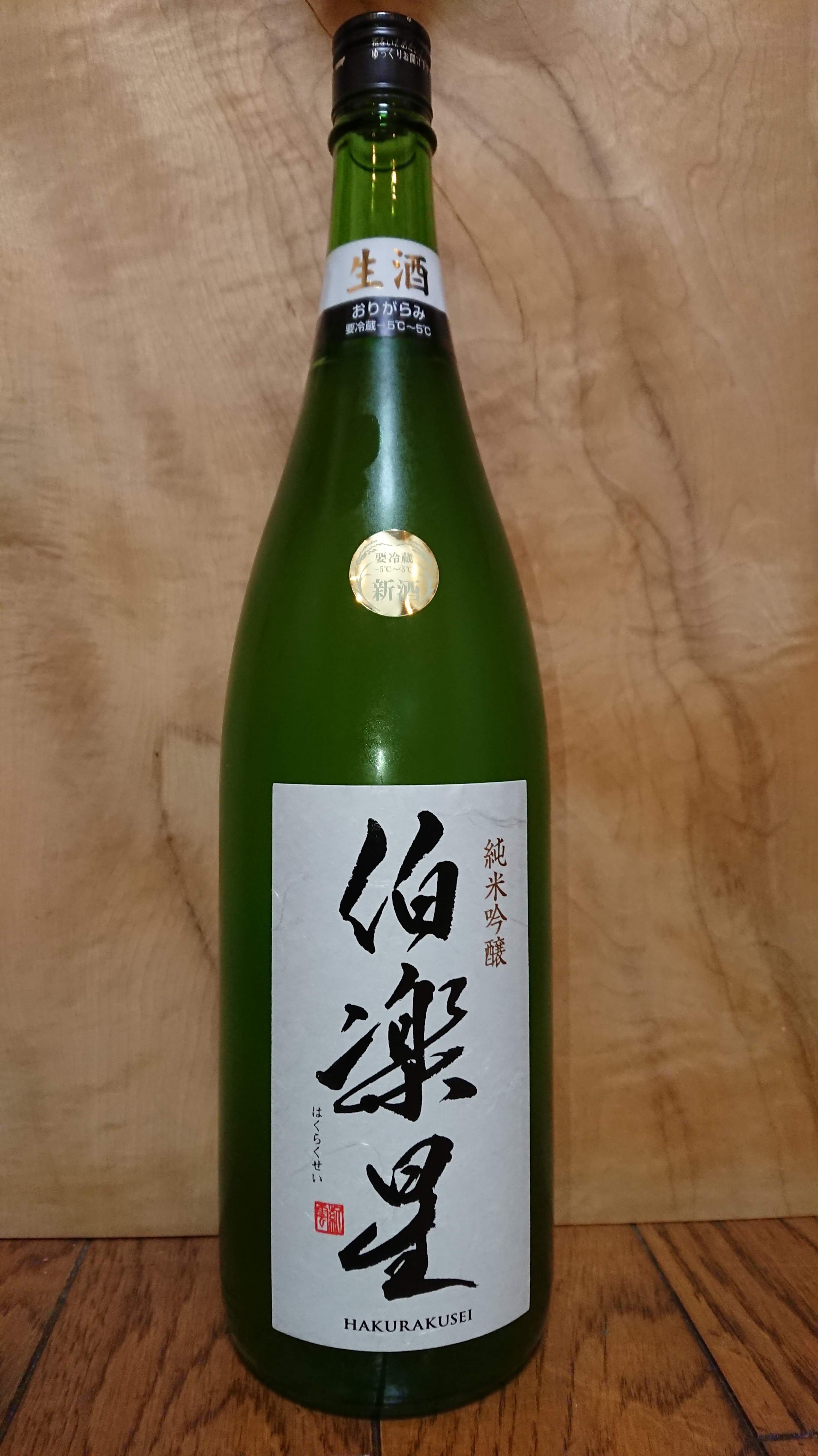 伯楽星 はくらくせい 新澤醸造店 宮城県大崎市 日本酒物語