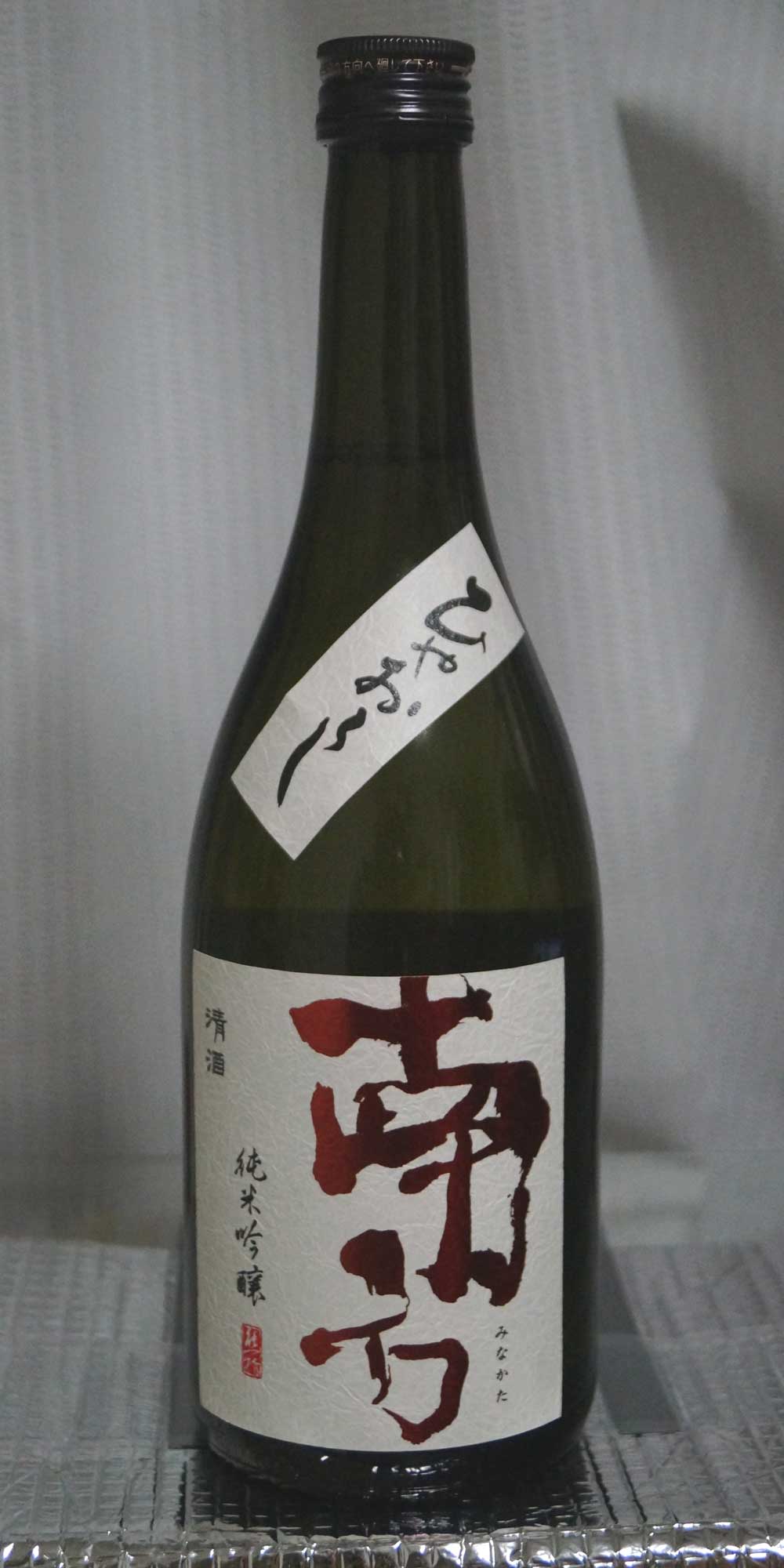 南方 みなかた 世界一統 和歌山県和歌山市 日本酒物語