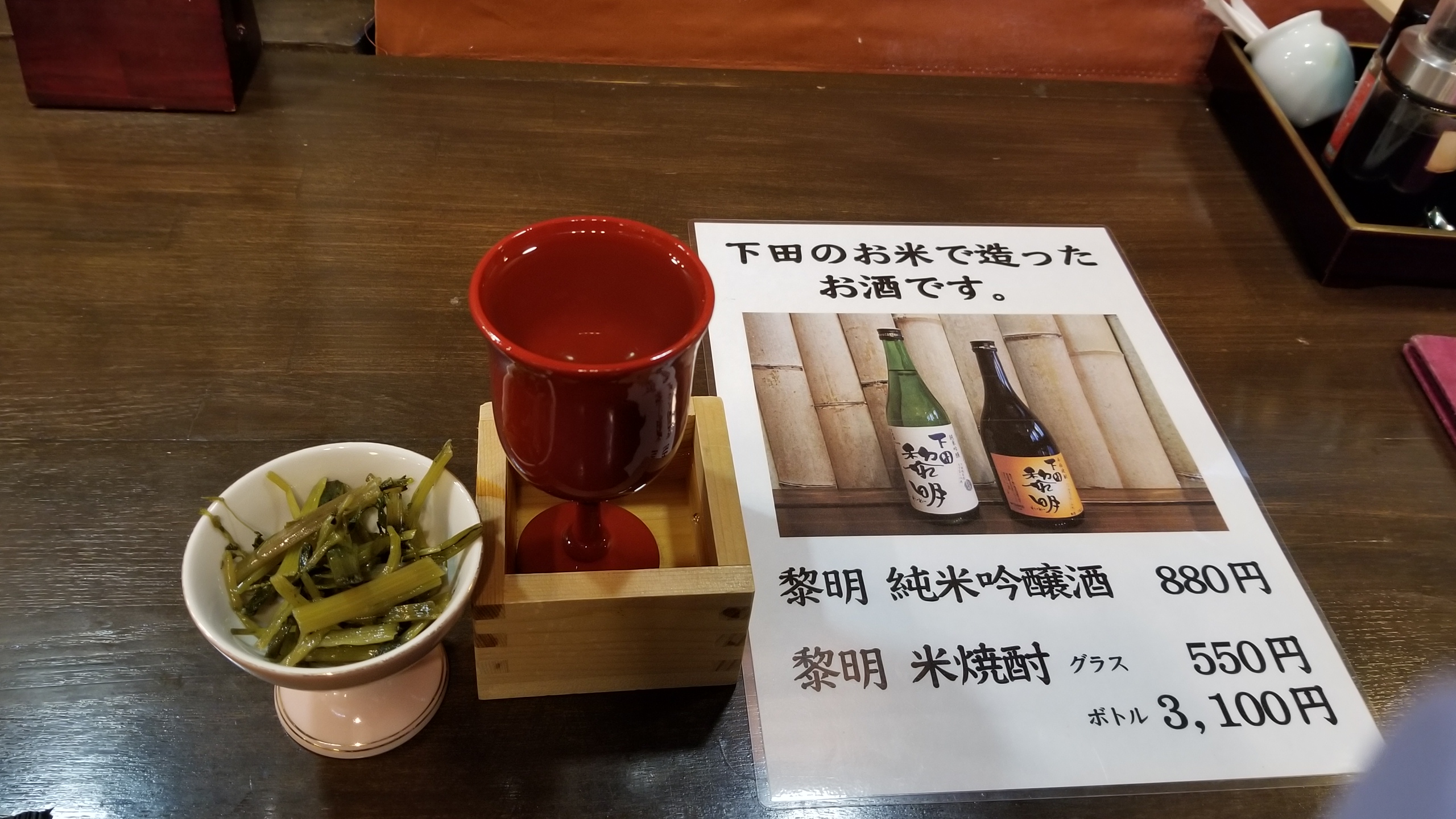 Shimodareimei Sake Now Shimodareimei Sake Now